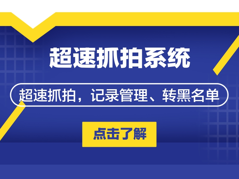 智慧營區超速違章管理系統